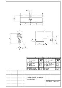 Механизм цилиндровый SM-80(35-45)-G "Апекс" #141373